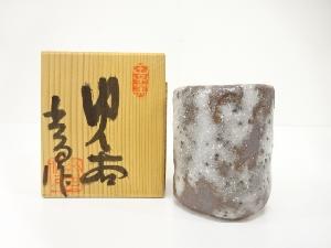 王子窯　加藤寛治造　鼠志野　湯呑